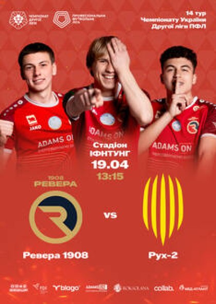 Ревера 1908 vs Рух-2