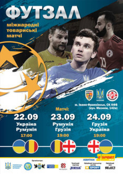 Чемпіонат Європи з футзалу Румунія - Грузія